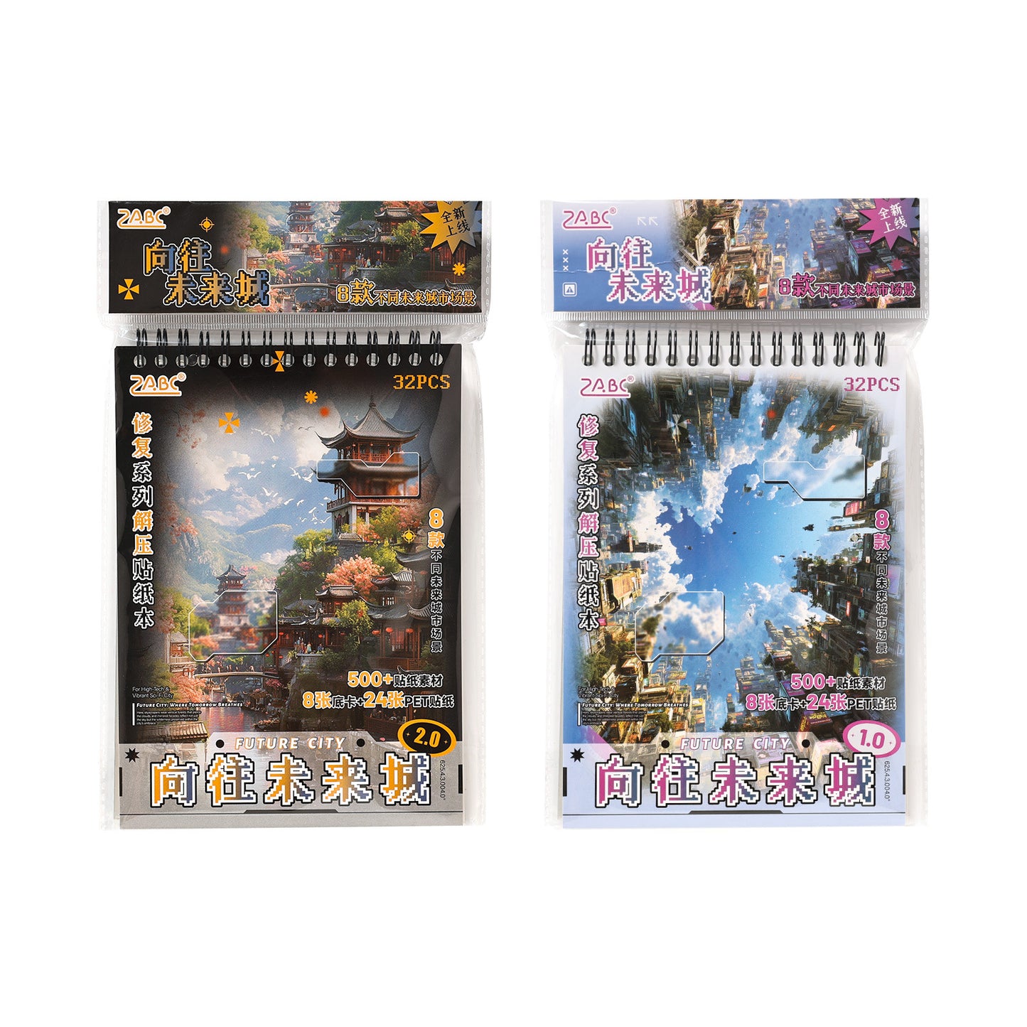 Future Cities DIY Puzzle Stickers- Set of 8 WLCS