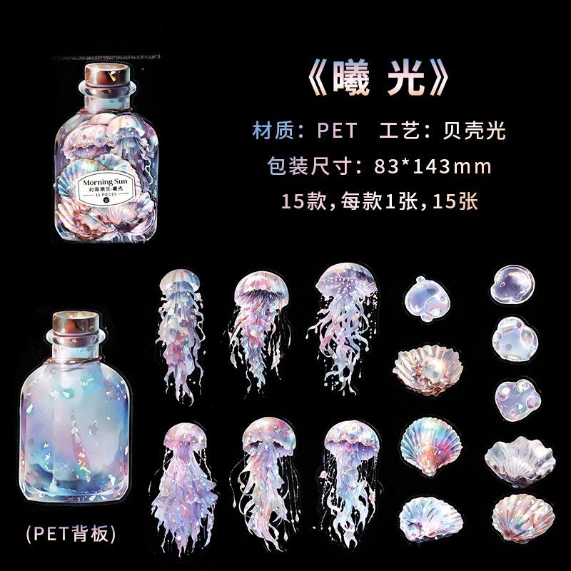 15 Pcs Sea Animal PET Stickers HHCS