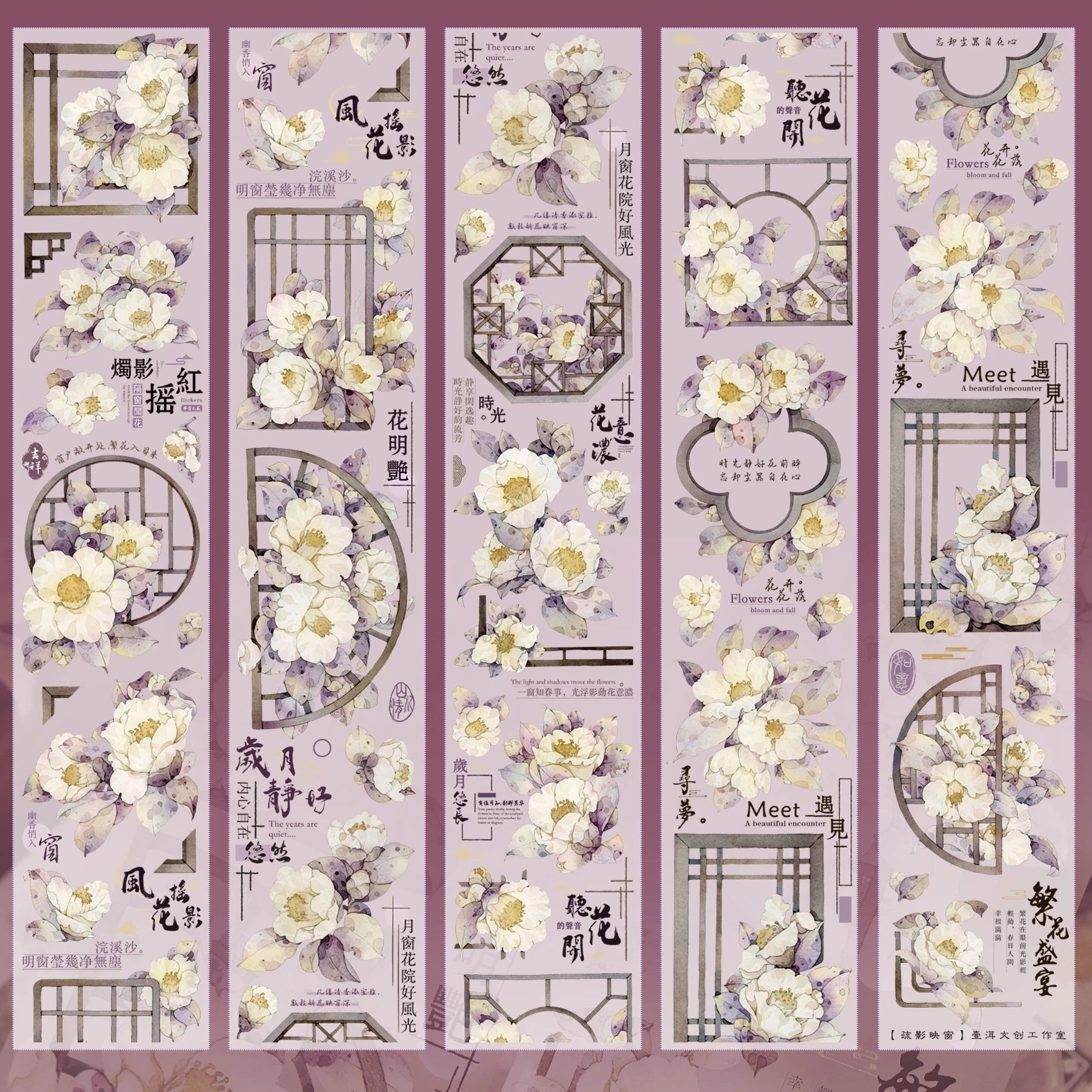 Floral Decorative Tape Rolls- Shadowed Window Panes