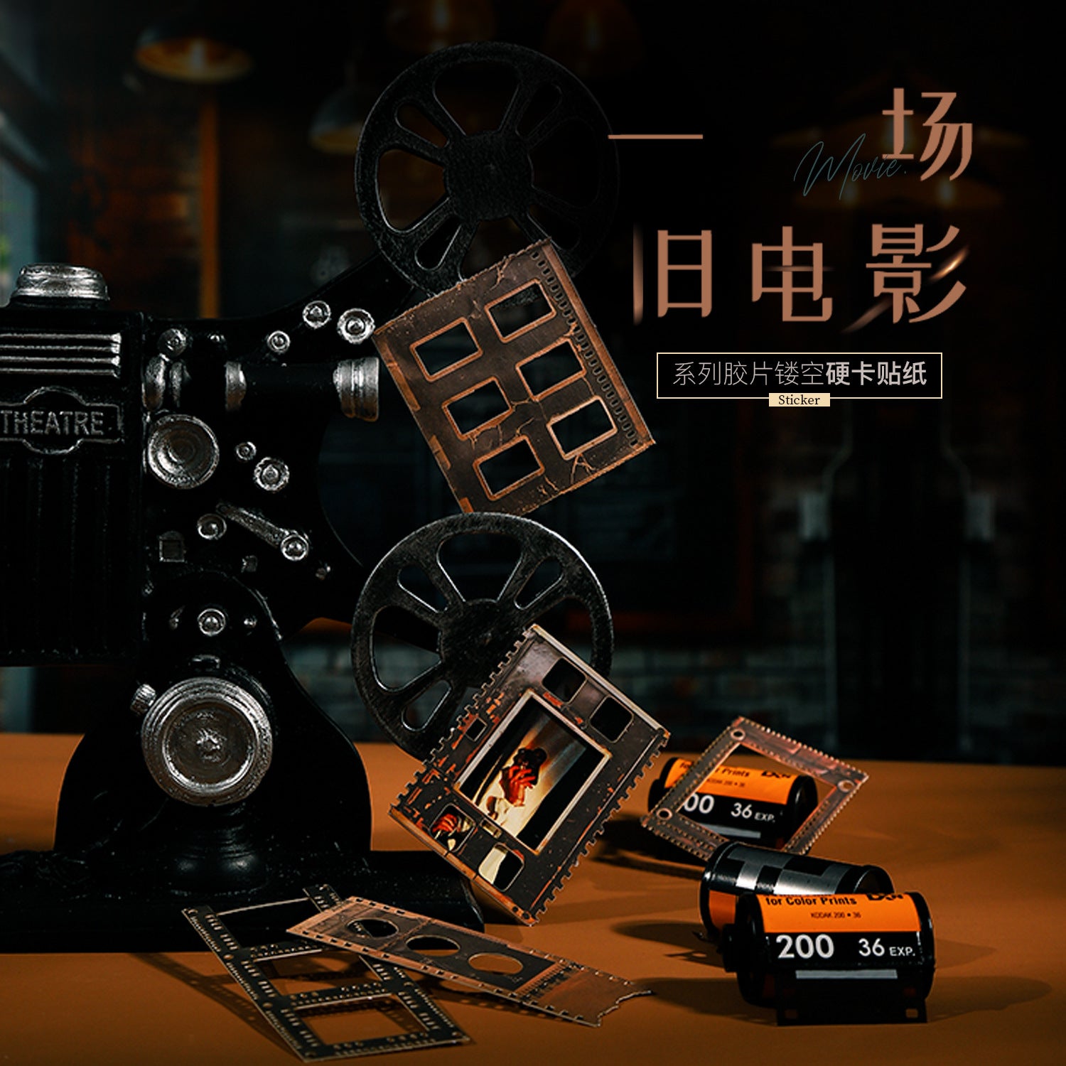 15 Pcs Movie Flim Stickers YCJDY