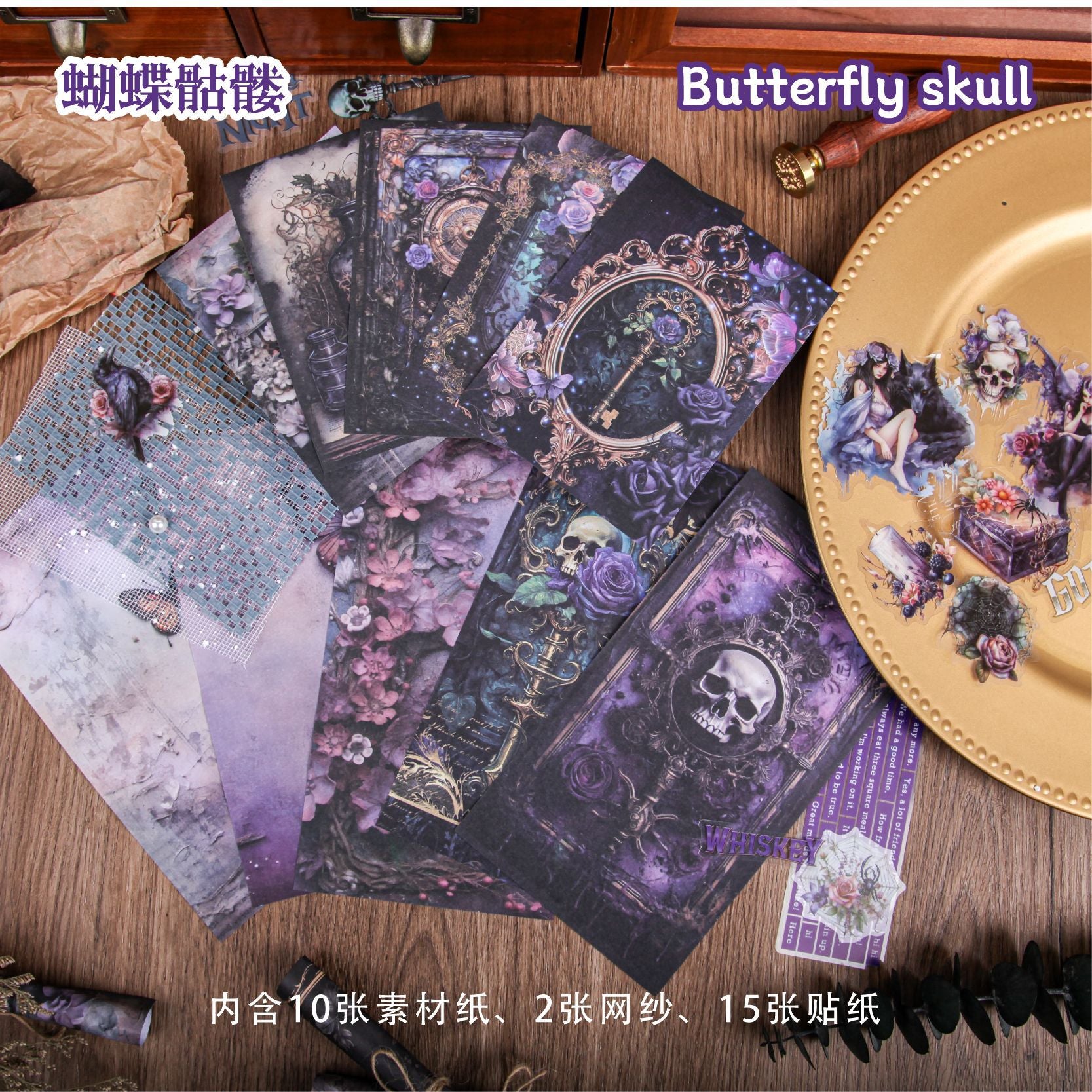 27 Pcs Gothic Theme Junk Journal Suppleis Kit GTXL