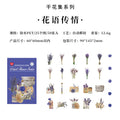 50 Pcs Flowers PET Stickes GHJX