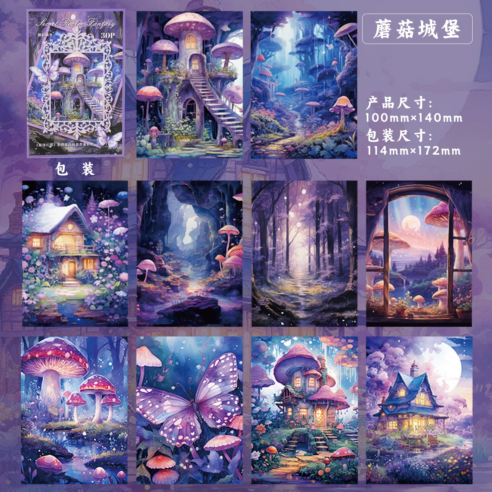 30 Pcs Vintage Landscape Scrapbook Paper MJHX