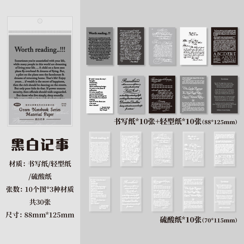 30 Sheets Script Scrapbook Paper GLJSB