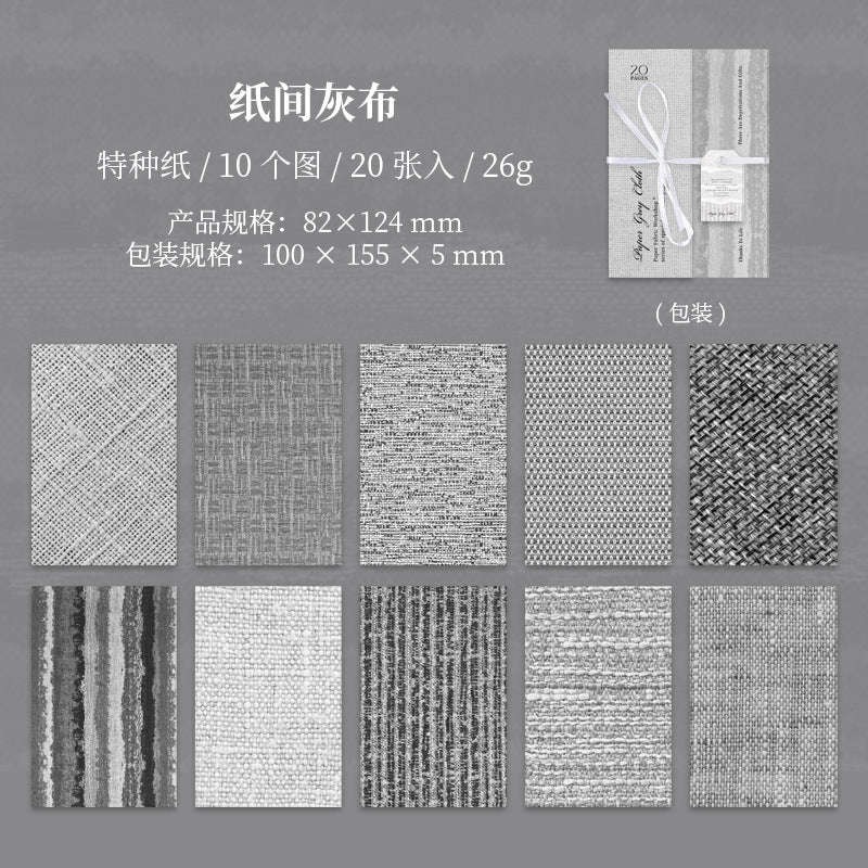 20 Sheets Cloth Texture Scrapbook Paper ZSBF