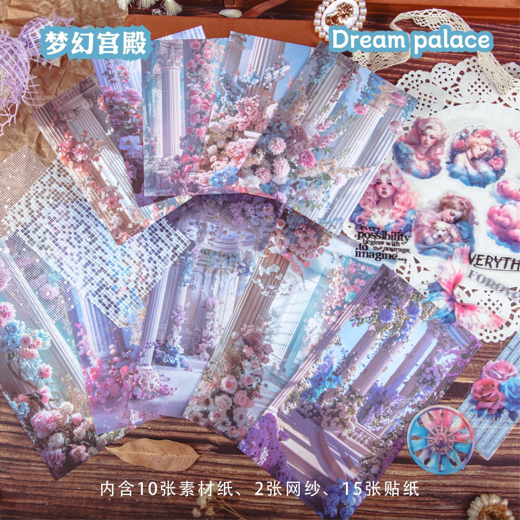 27 Pcs Fantasy Theme Junk Journal Suppleis Kit MHXL