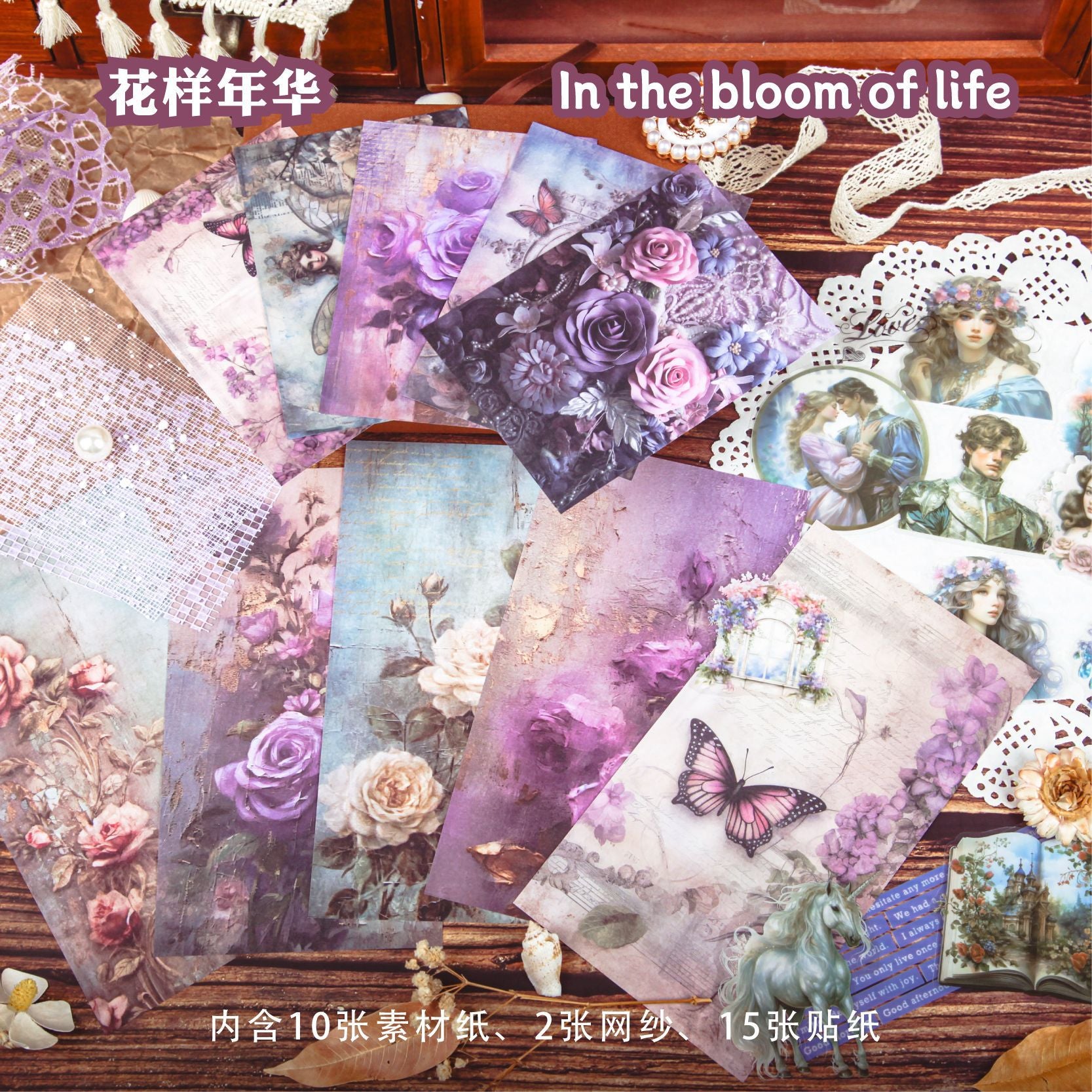 27 Pcs Fantasy Theme Junk Journal Suppleis Kit MHXL