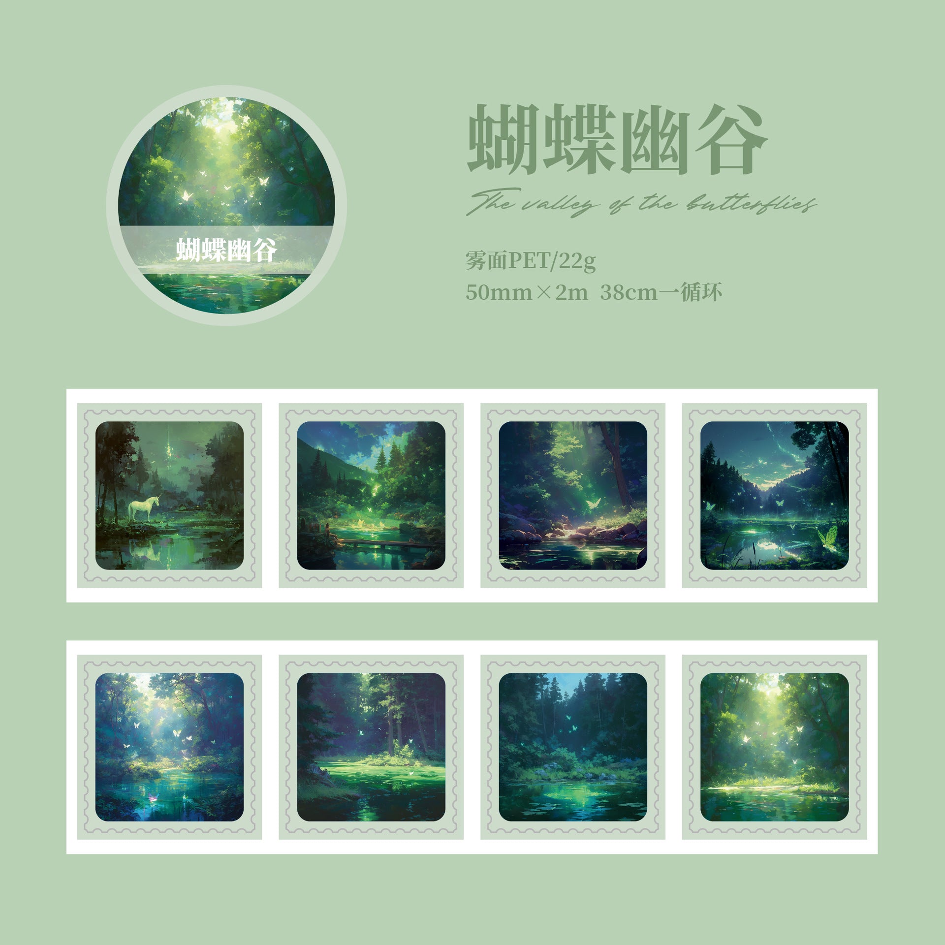 1 Roll Die-cut Landcsape Stickers Tape SJJL