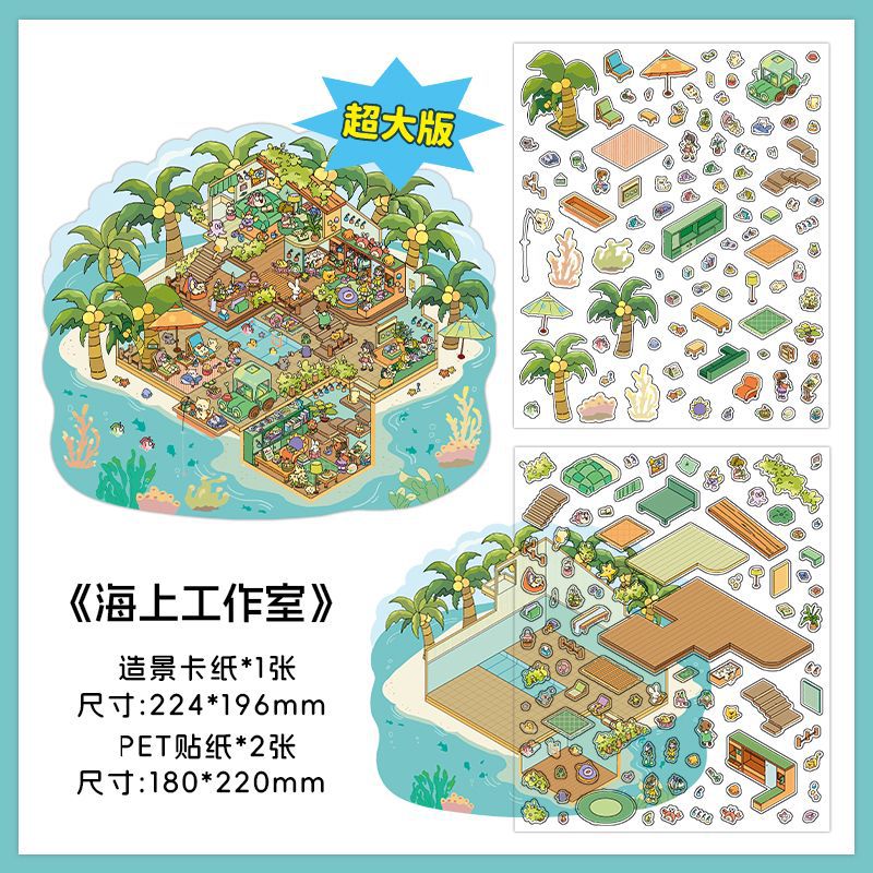 3 Sheets 3D Scene Green House PET Stickers Kit HSGZS
