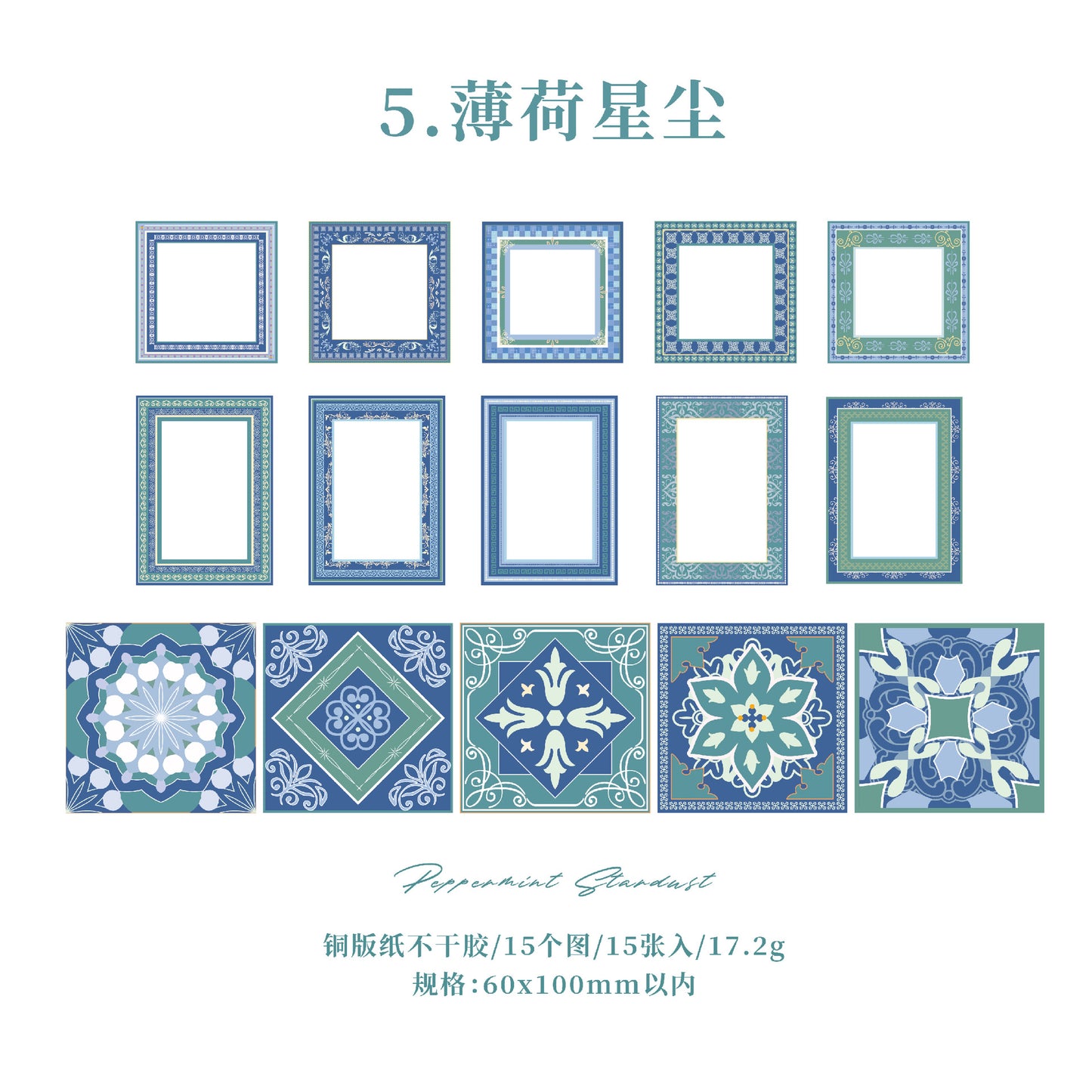 15 Pcs Mediterranean Style Stickers SHMY