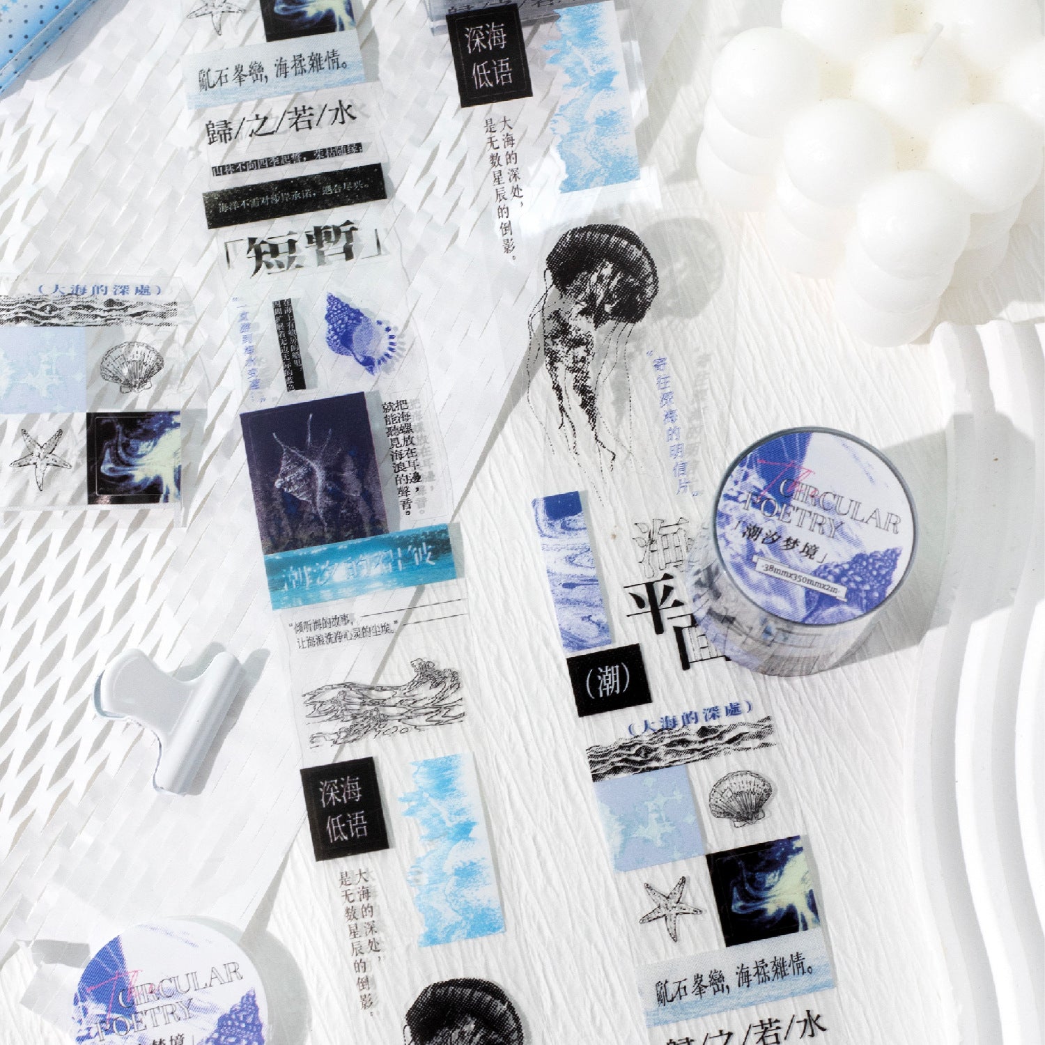 1 Roll Vintage PET Tape XHSP