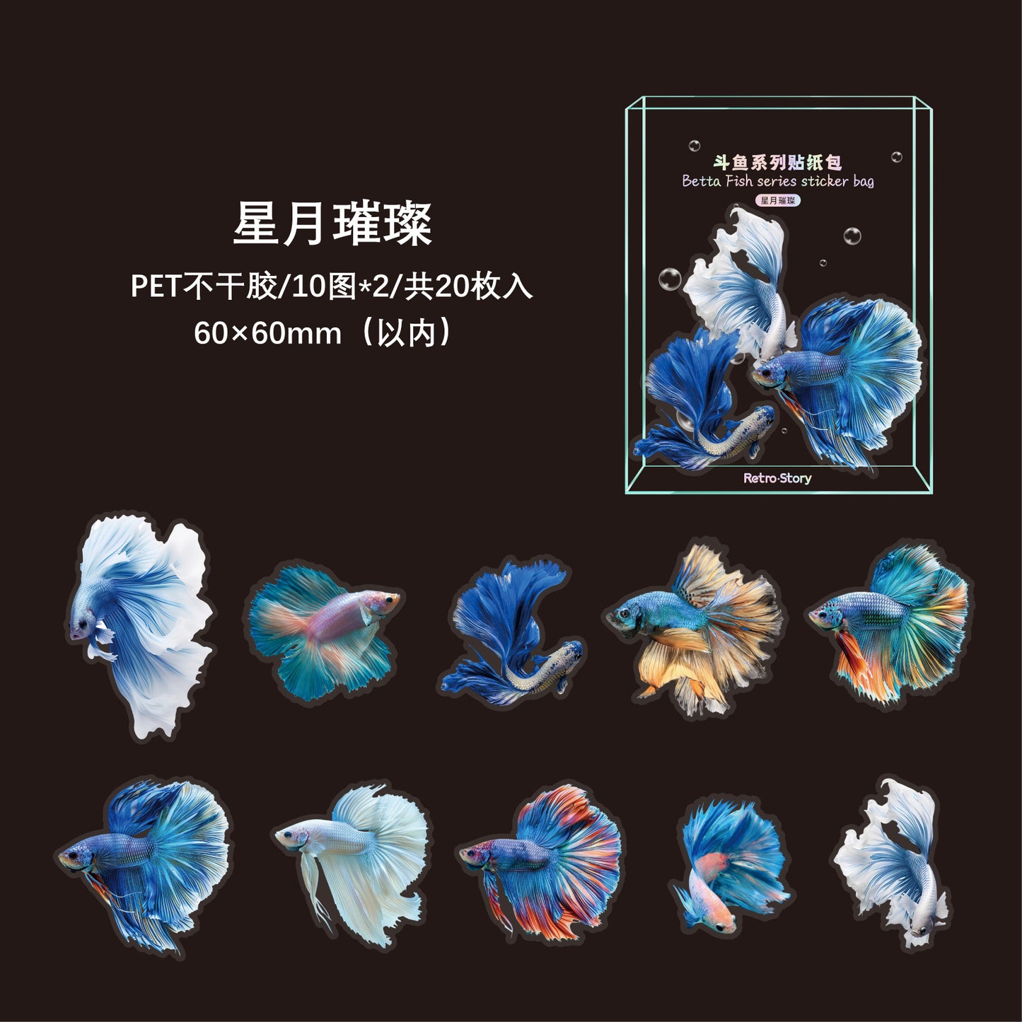 20 Pcs Fish PET Stickers DYXL