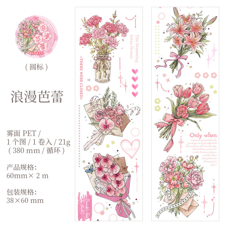 1 Roll Flower Frog PET Tape ZNHS