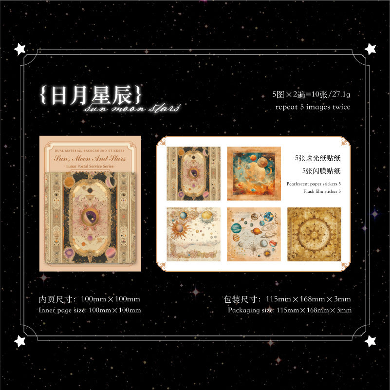 10 Pcs Galaxy Themed Stickers YQYDJ