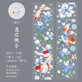 1 Roll Koi PET Tape YCJL