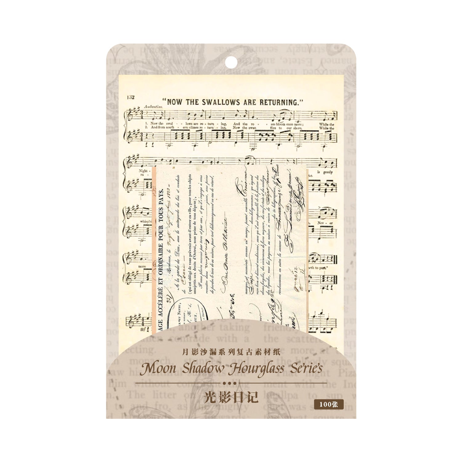 100 Sheets Vintage Junk Journal Paper YYSL