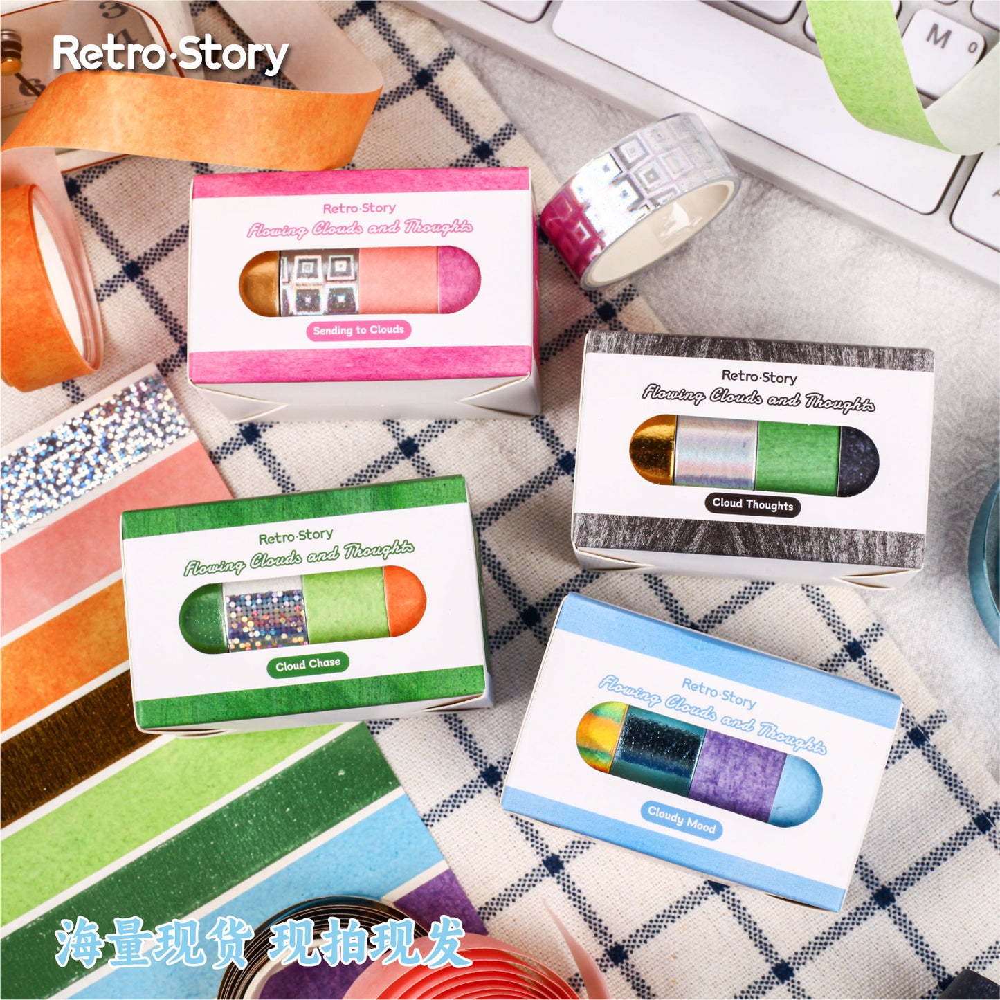 4 Rolls Vintage Washi Tapes Set LYYS