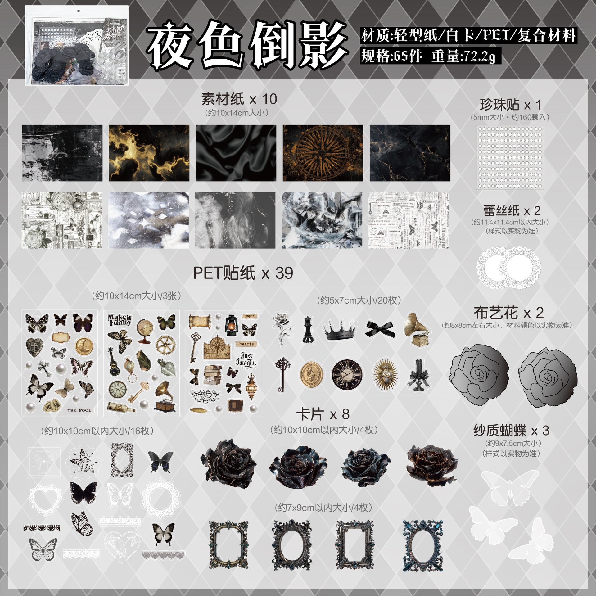 65 Pcs Itabag Supplies Kit XWHD