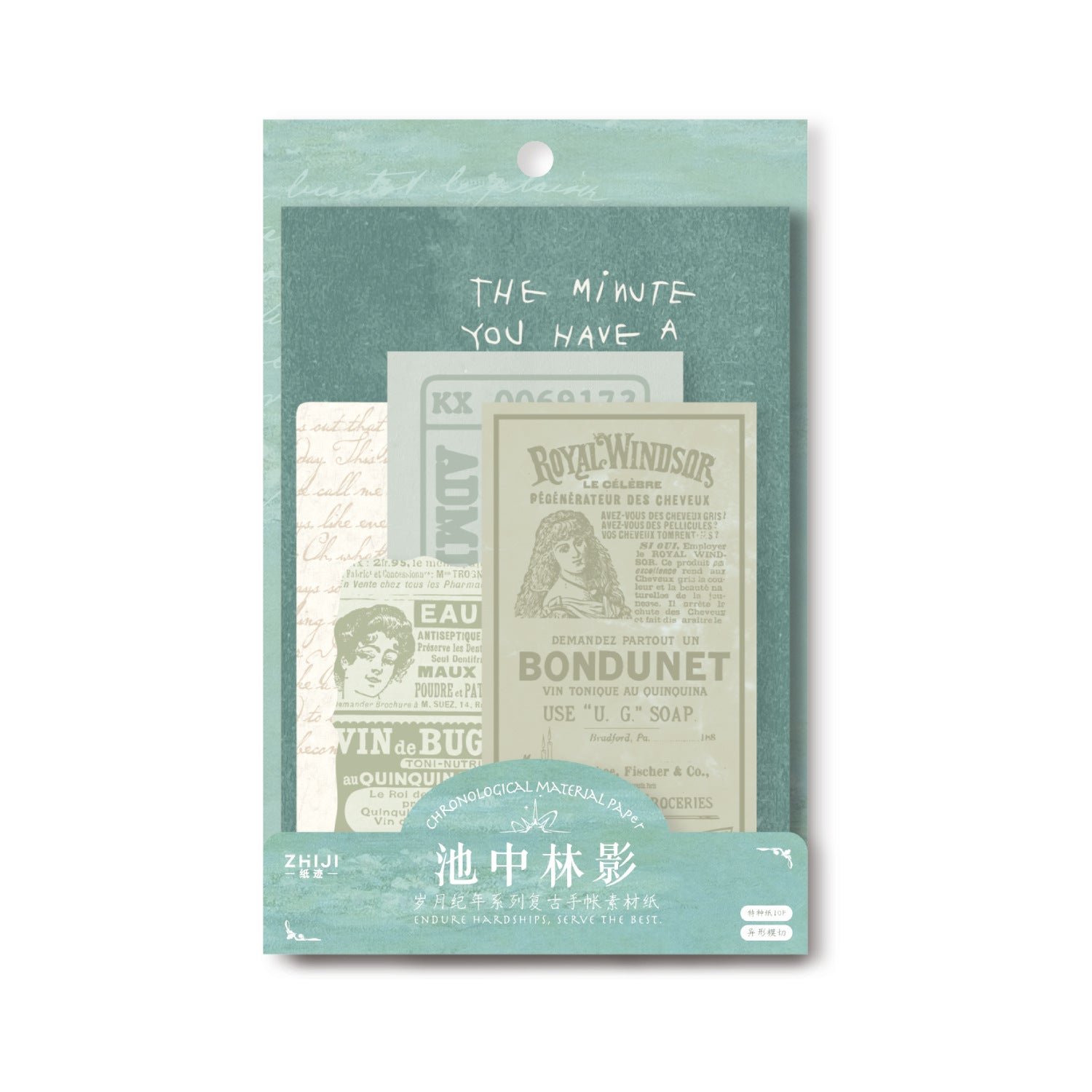 20 Pcs Vintage Journal Paper SYJN