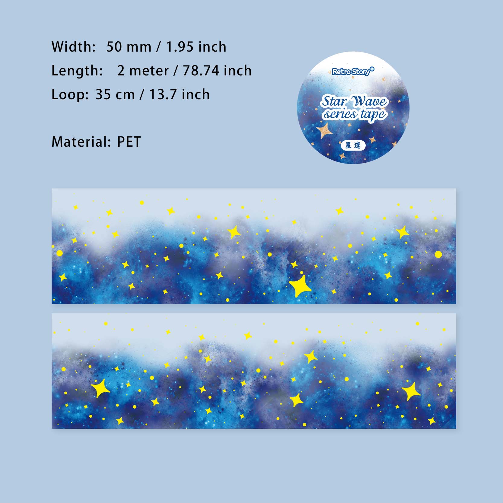 1 Roll Galaxy Start PET Tape XLXL