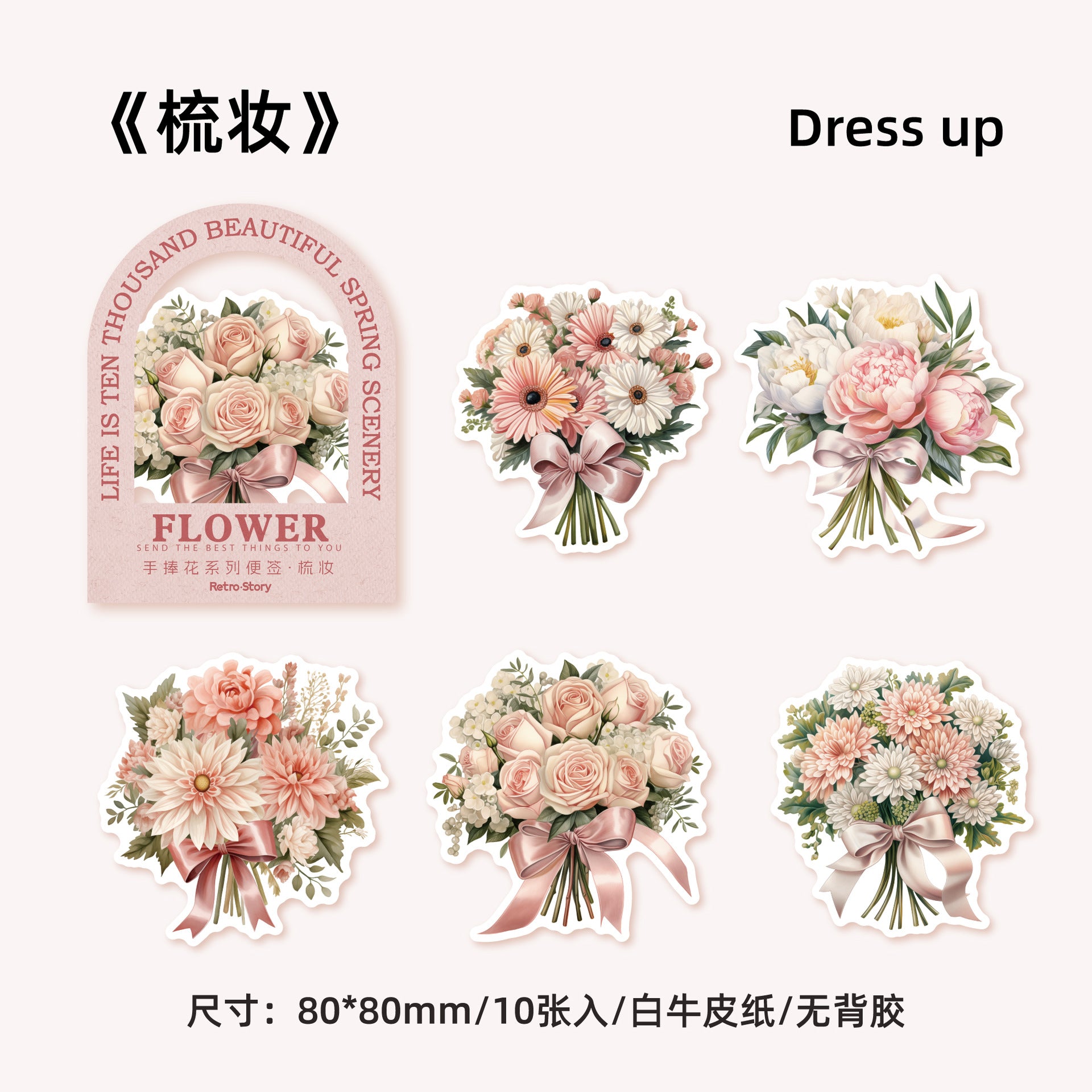 10 Pcs Bouquet Flower Scrapbook Paper SPHX