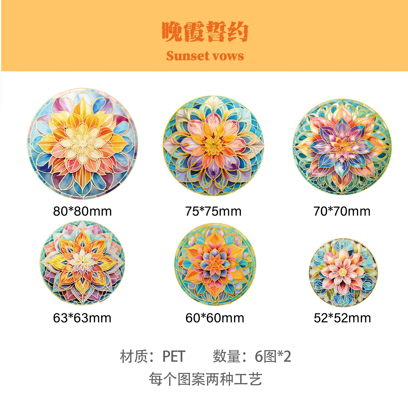 12 Pcs Round Flowers PET Stickers LLMTL