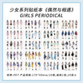 20 Pcs Fashion Girl PET Stickers Book SNQK