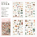 4 Pcs Everyday Journal PET Stickers - Artistic Life
