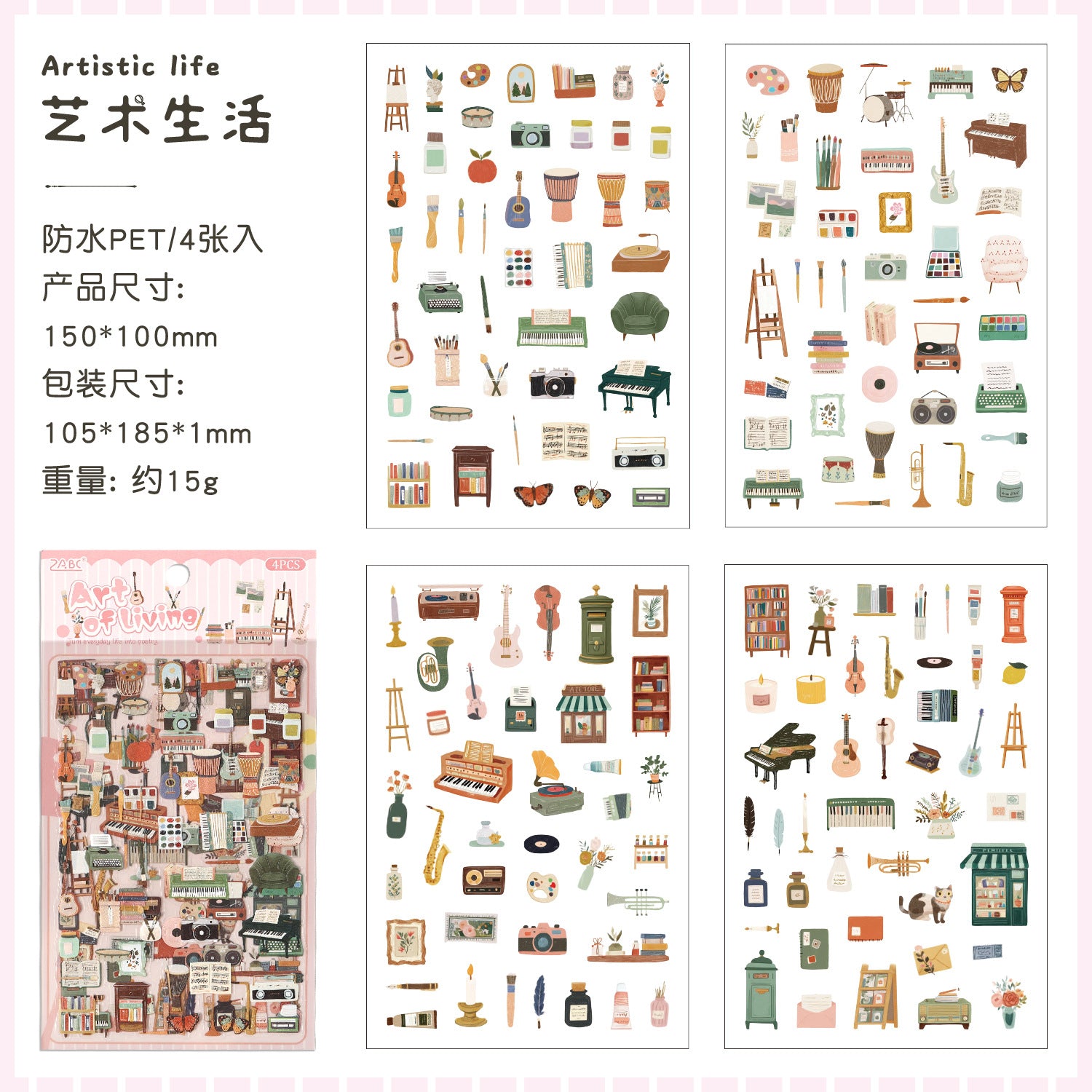 4 Pcs Everyday Journal PET Stickers - Artistic Life