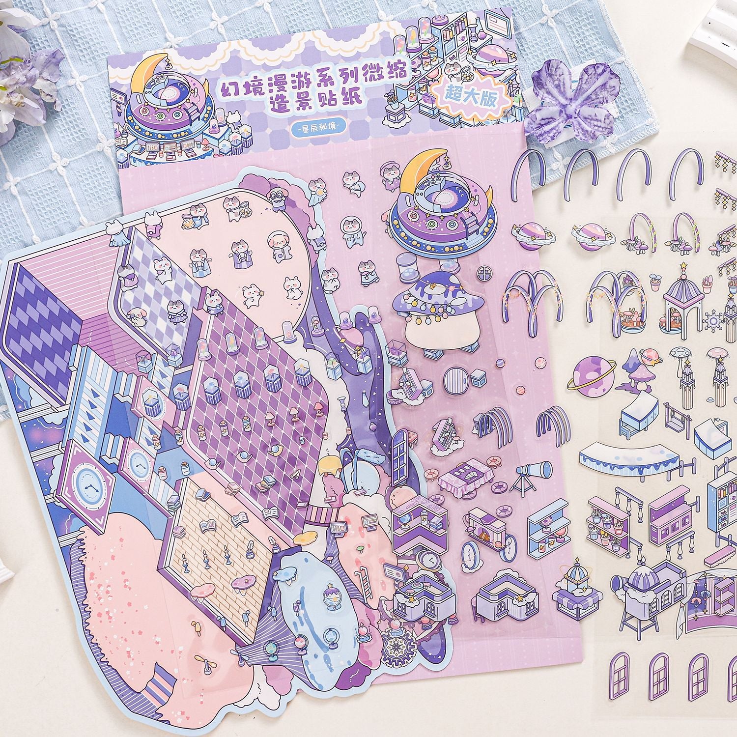 3D Amusement Park Scene Diy Stickers Kit HJMY