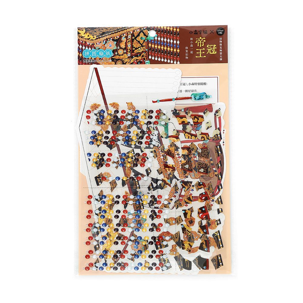 Antique Themed DIY Stickers Kit JWXFS