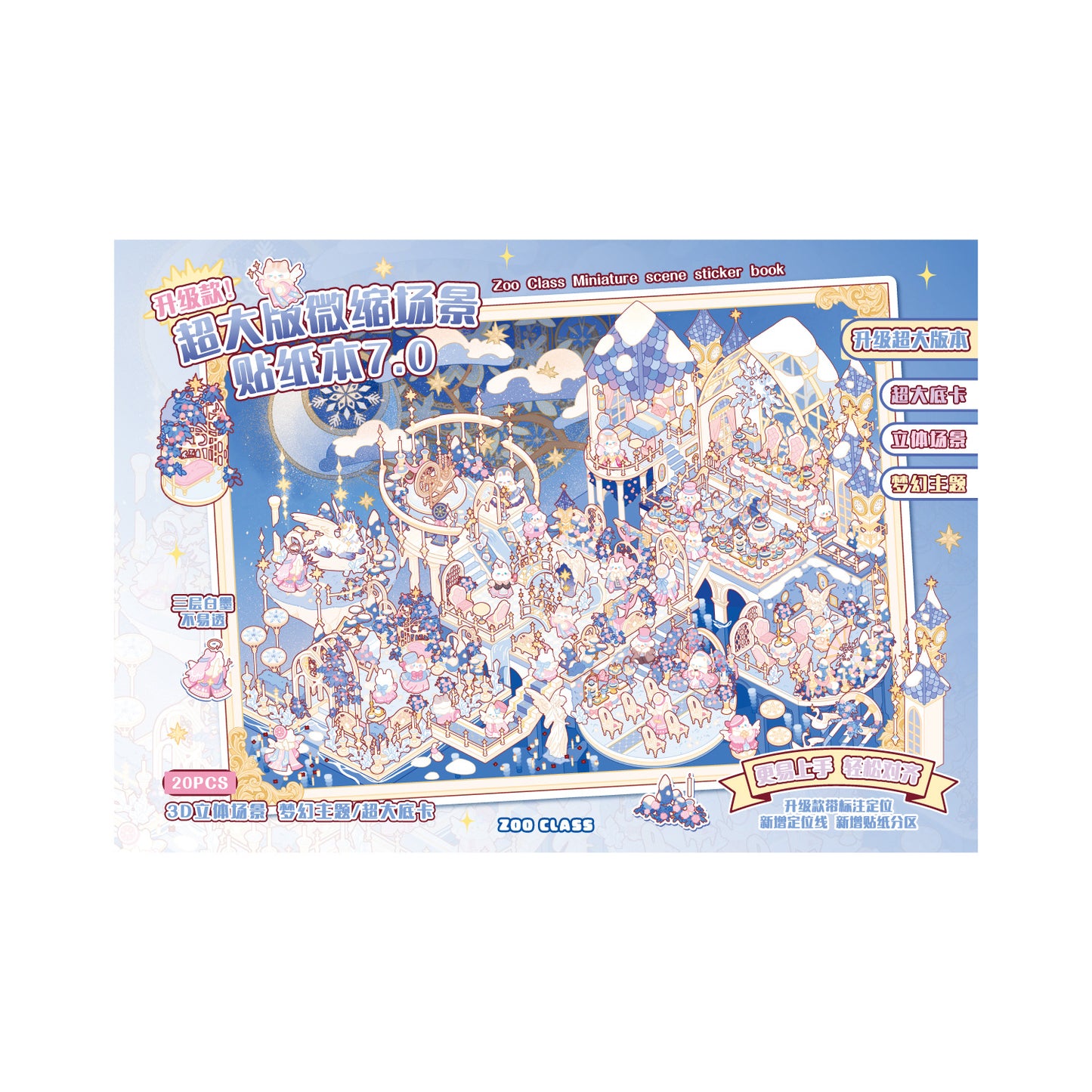 Fantasy 3D Scene DIY Stickers Book WSCJ7