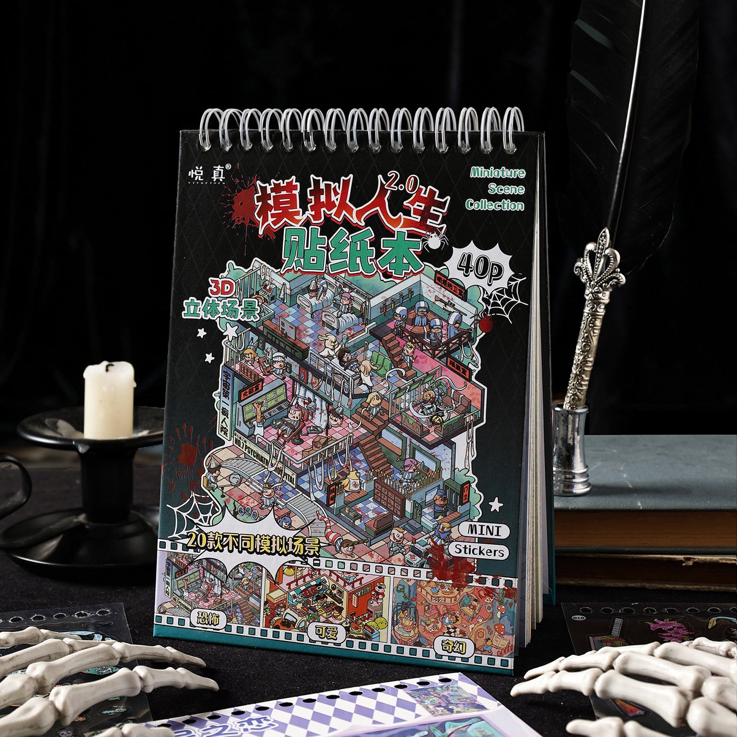 20 Sheets 3D Scene DIY Stickers Book MNRS