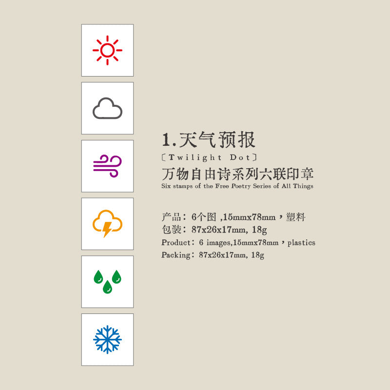 Weather Emoji Cofeff Stamp Kit WYZYS