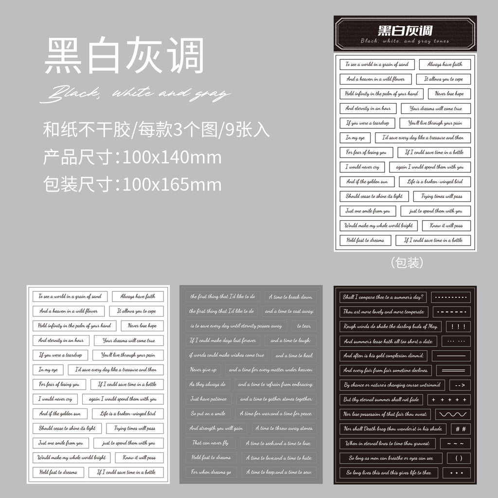 9 Sheets Famous Quotes Stickers YHSS