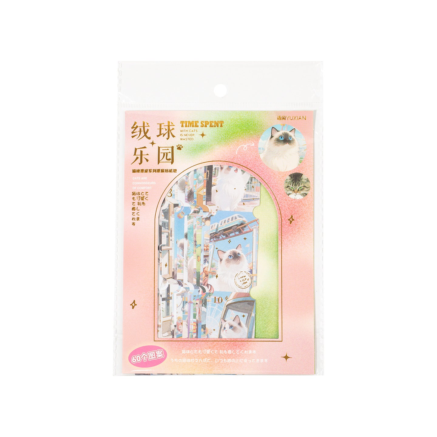 20 Sheets Cat Themed Stickers MPPX