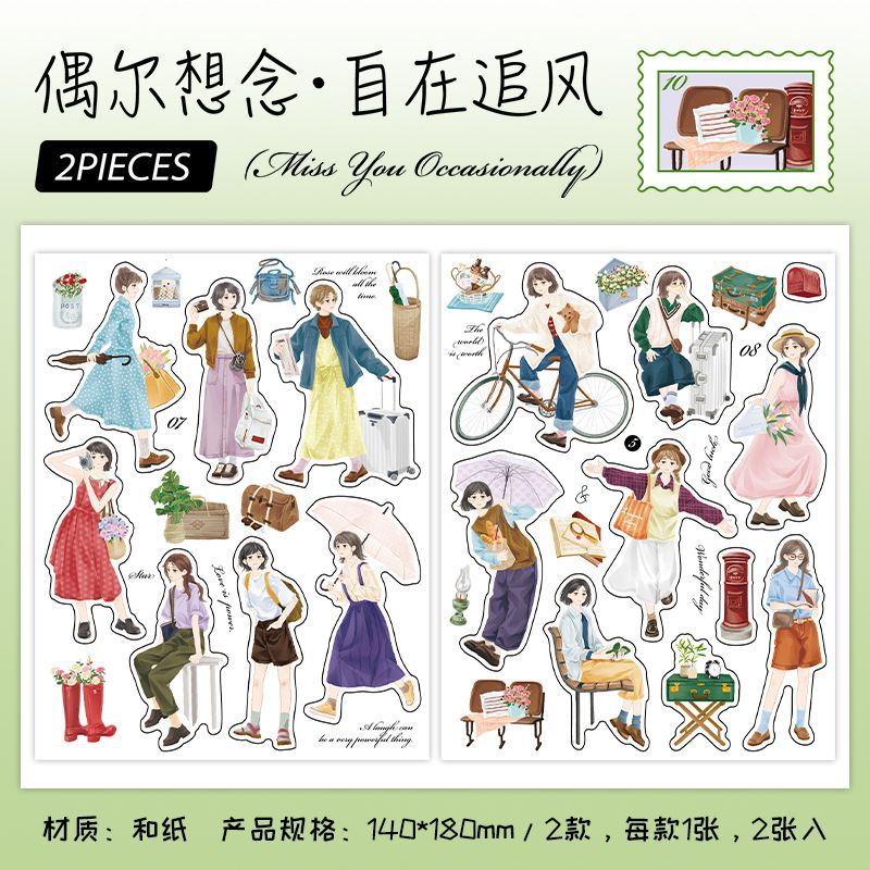 2 Pcs People Washi Stickers ORXN