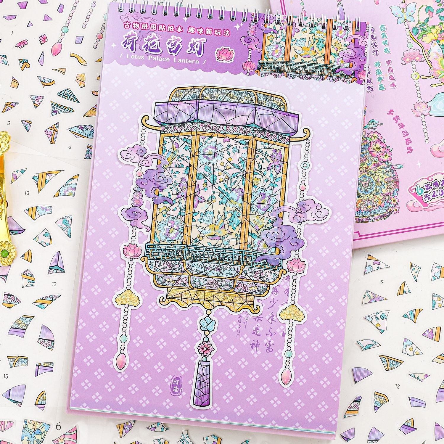 20 Sheets Classic 3D DIY Stickers Book GWPT