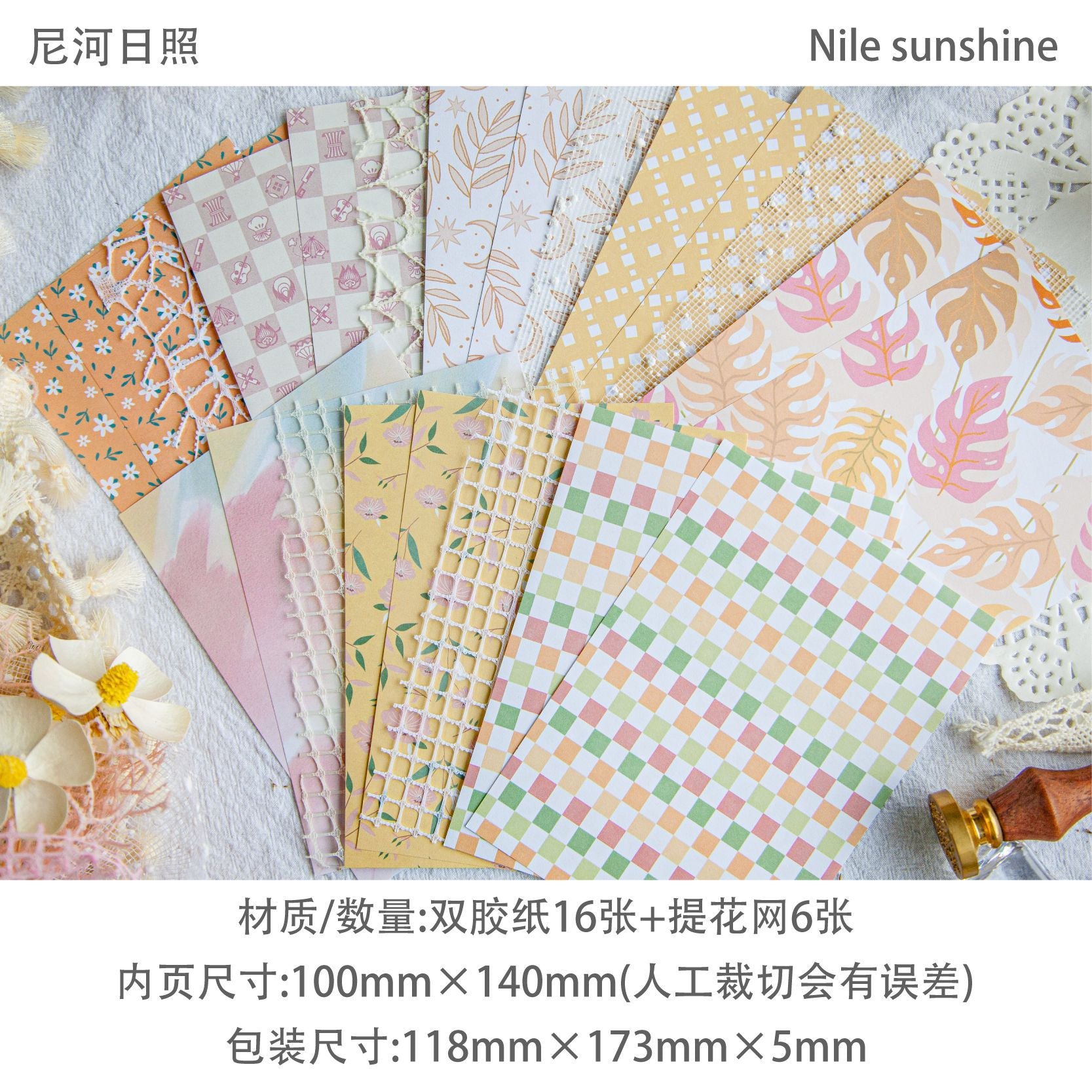 22 Pcs Floral Textured Paper NYXL