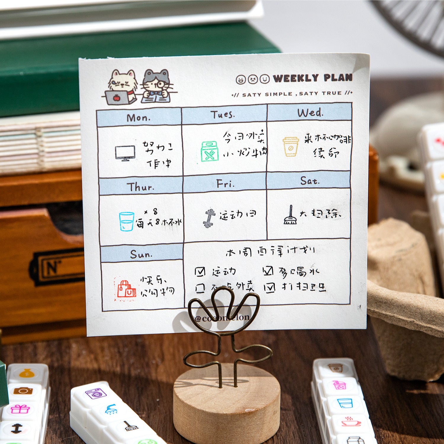 Weather Emoji Cofeff Stamp Kit WYZYS