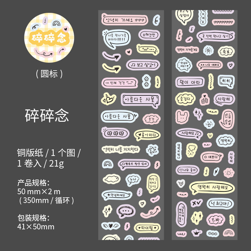 1 Roll Cute Symbol Stickers Tape HDHJ