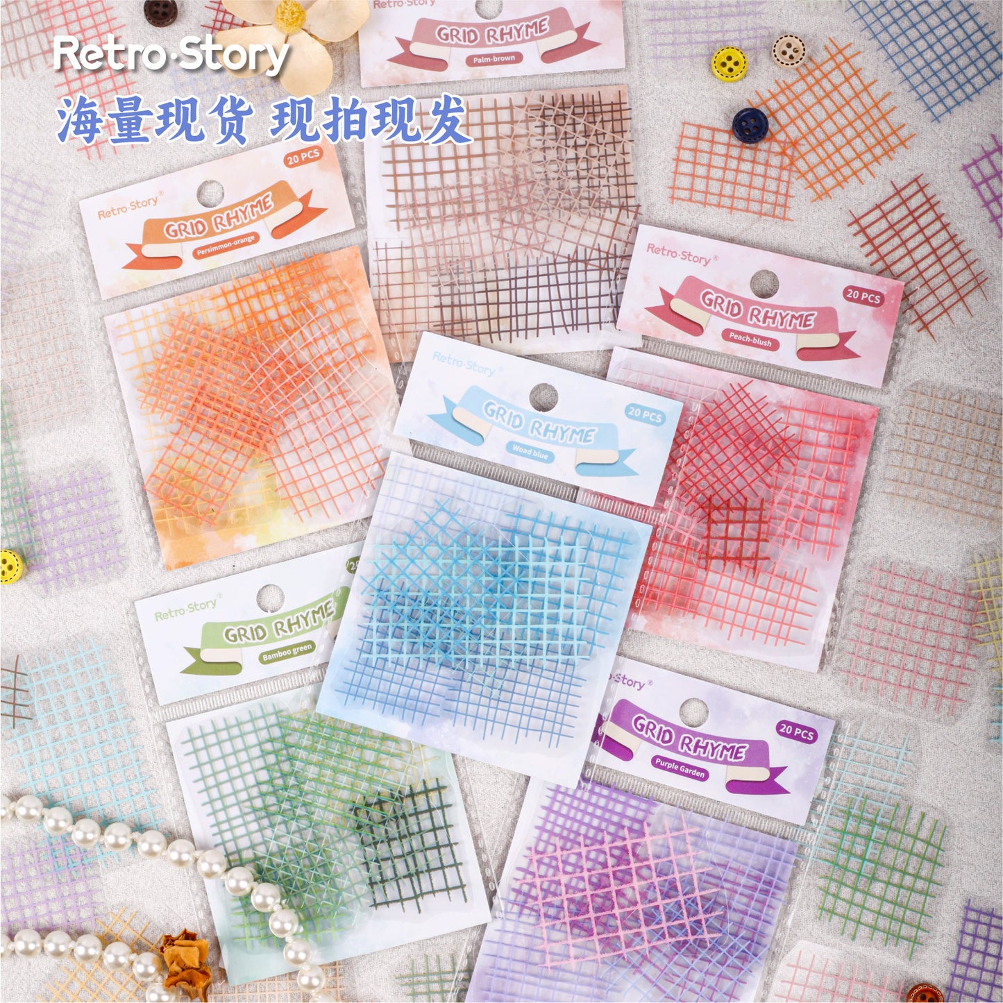 20 Pcs Watercolor Gird PET Stickers GYXL