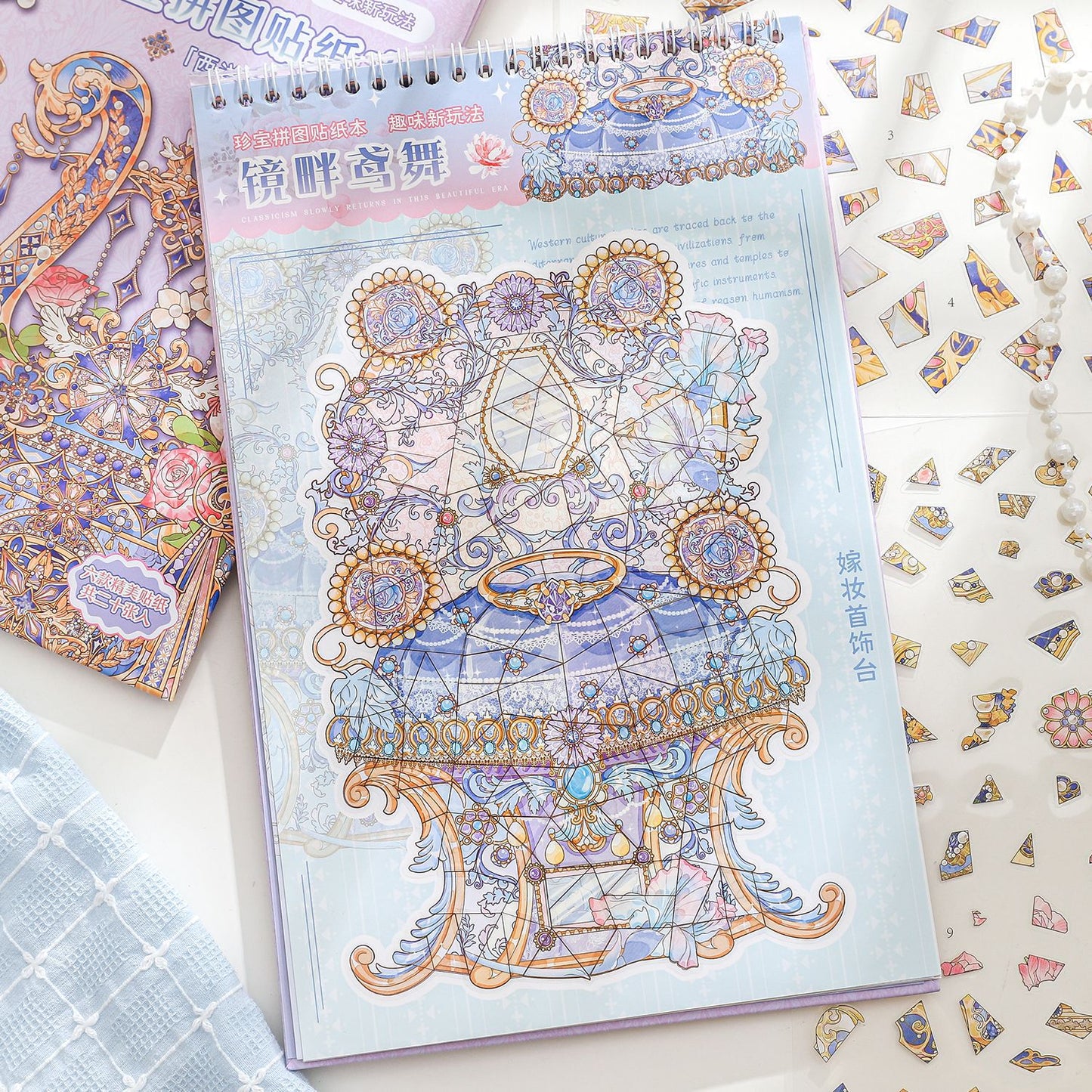 Treasure Puzzle Sticker Book ZBPT