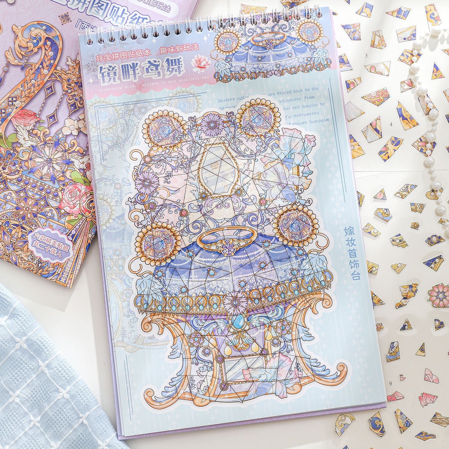 Treasure Puzzle Sticker Book ZBPT