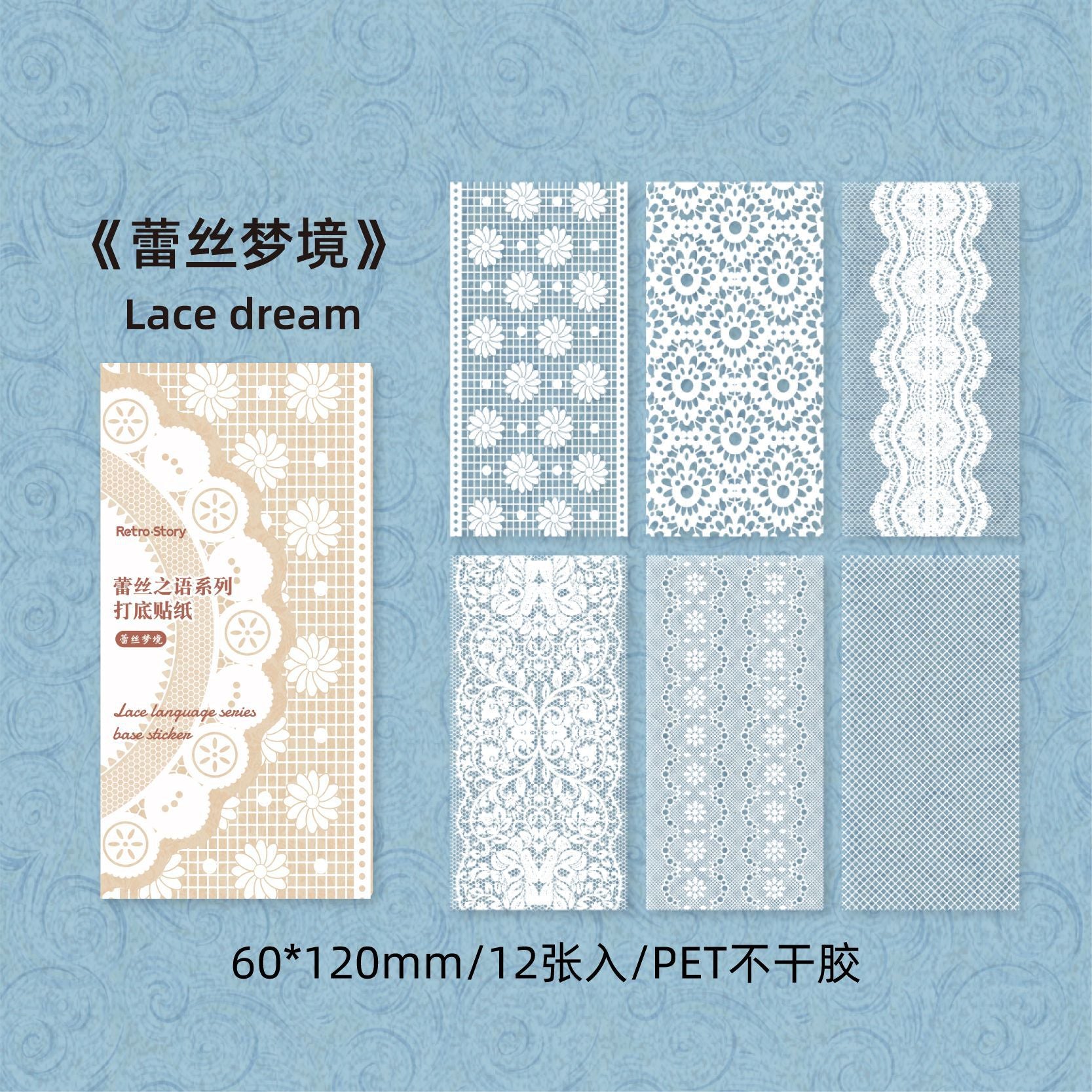 12 Pcs Lace PET Stickers LSZY