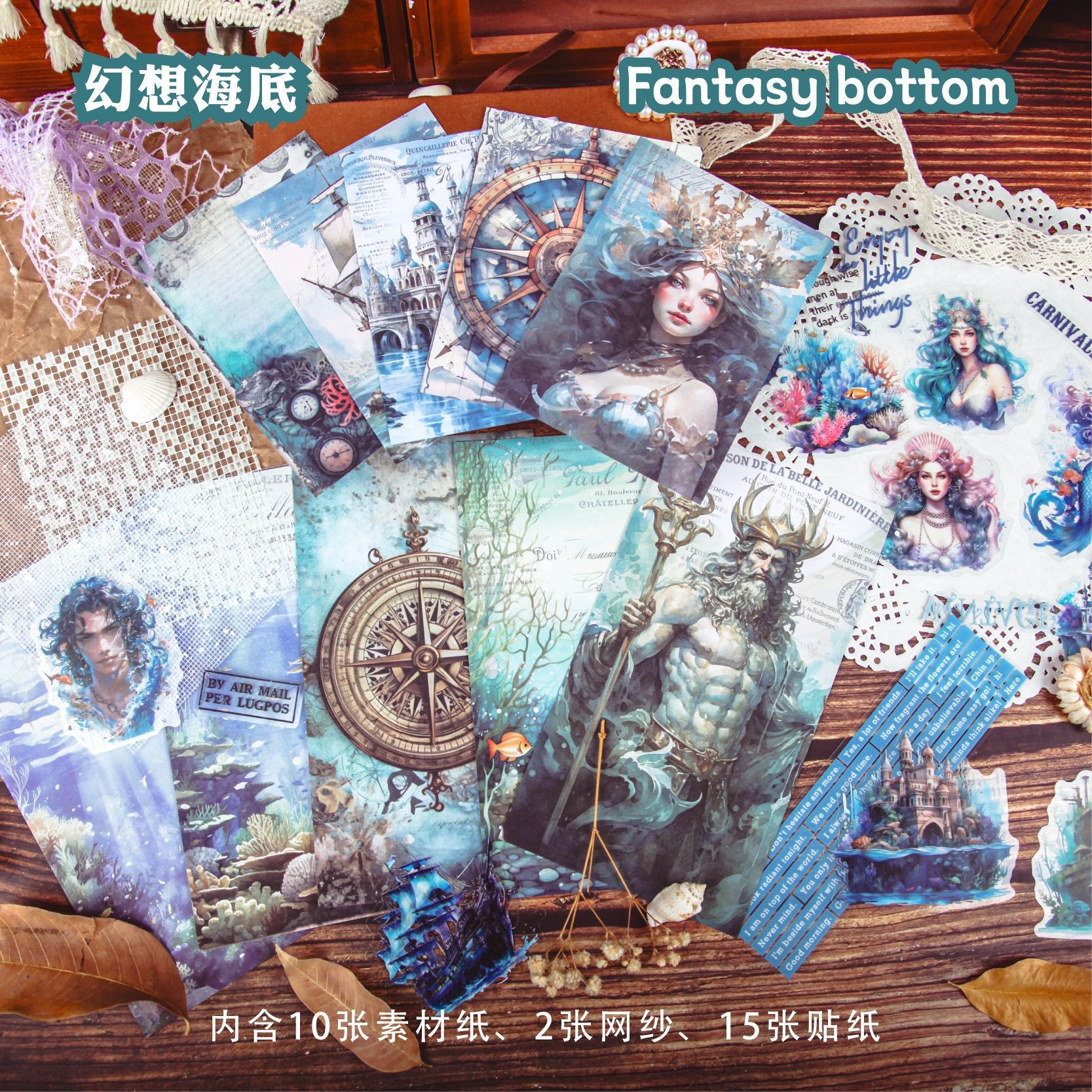27 Pcs Fantasy Theme Junk Journal Suppleis Kit MHXL