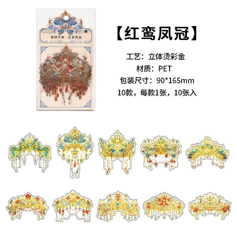 10 Pcs Golden PET Stickers LLHZ