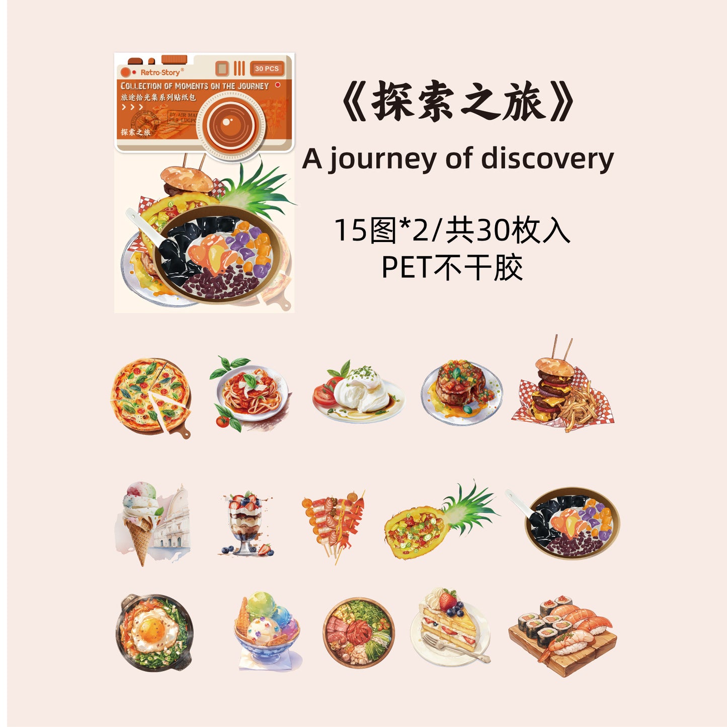 30 Pcs Travel Theme PET Stickers LTSGJ