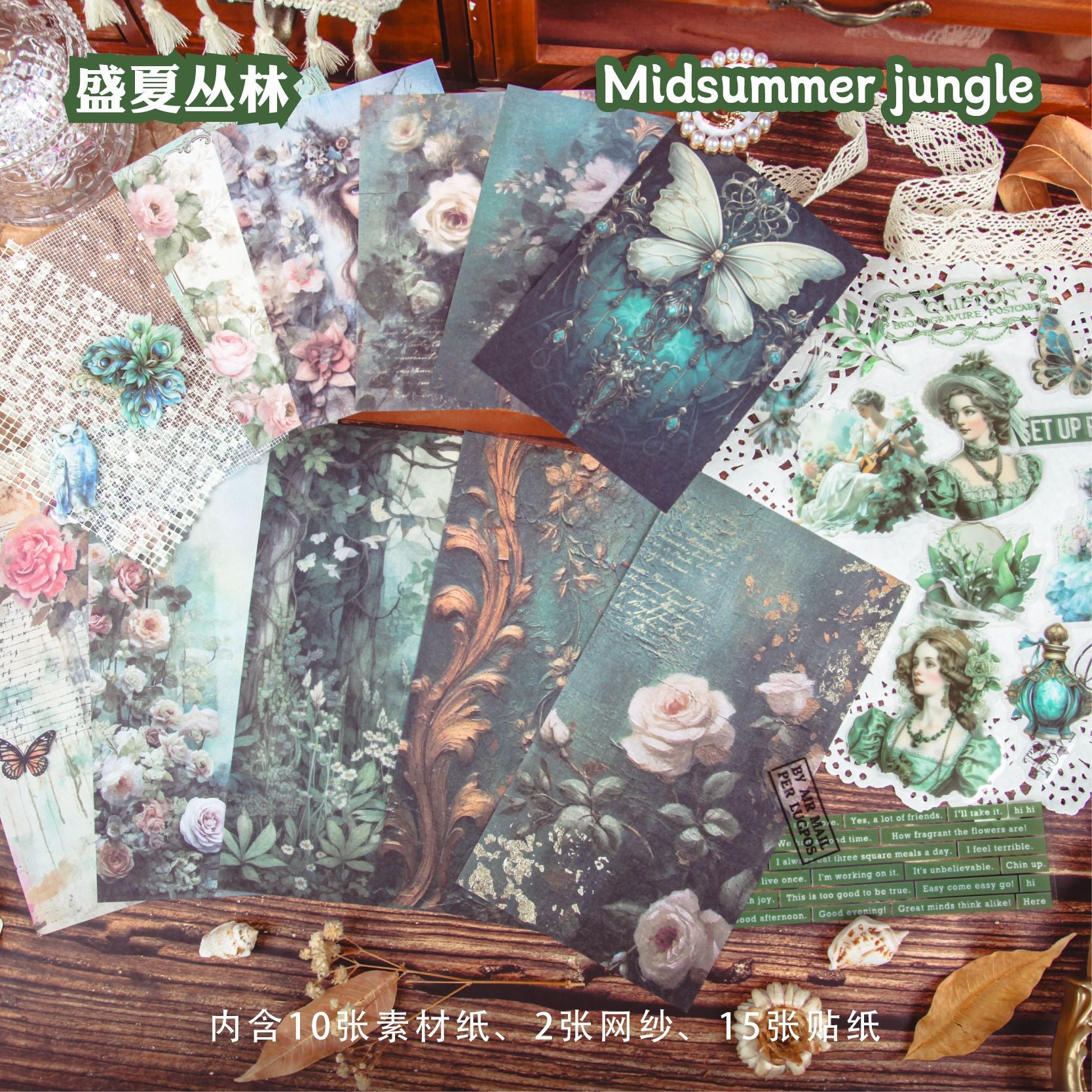 27 Pcs Fantasy Theme Junk Journal Suppleis Kit MHXL