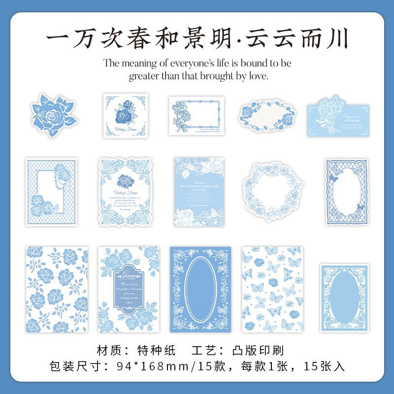 15 Pcs Creative Scrapbook Paper CHJM